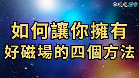 改變磁場的方法